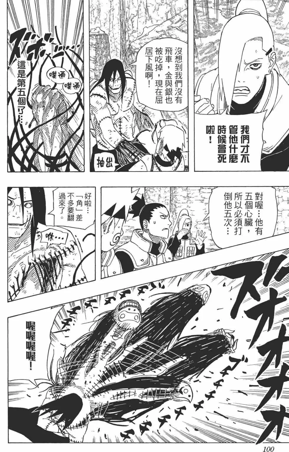 第56卷 第99页