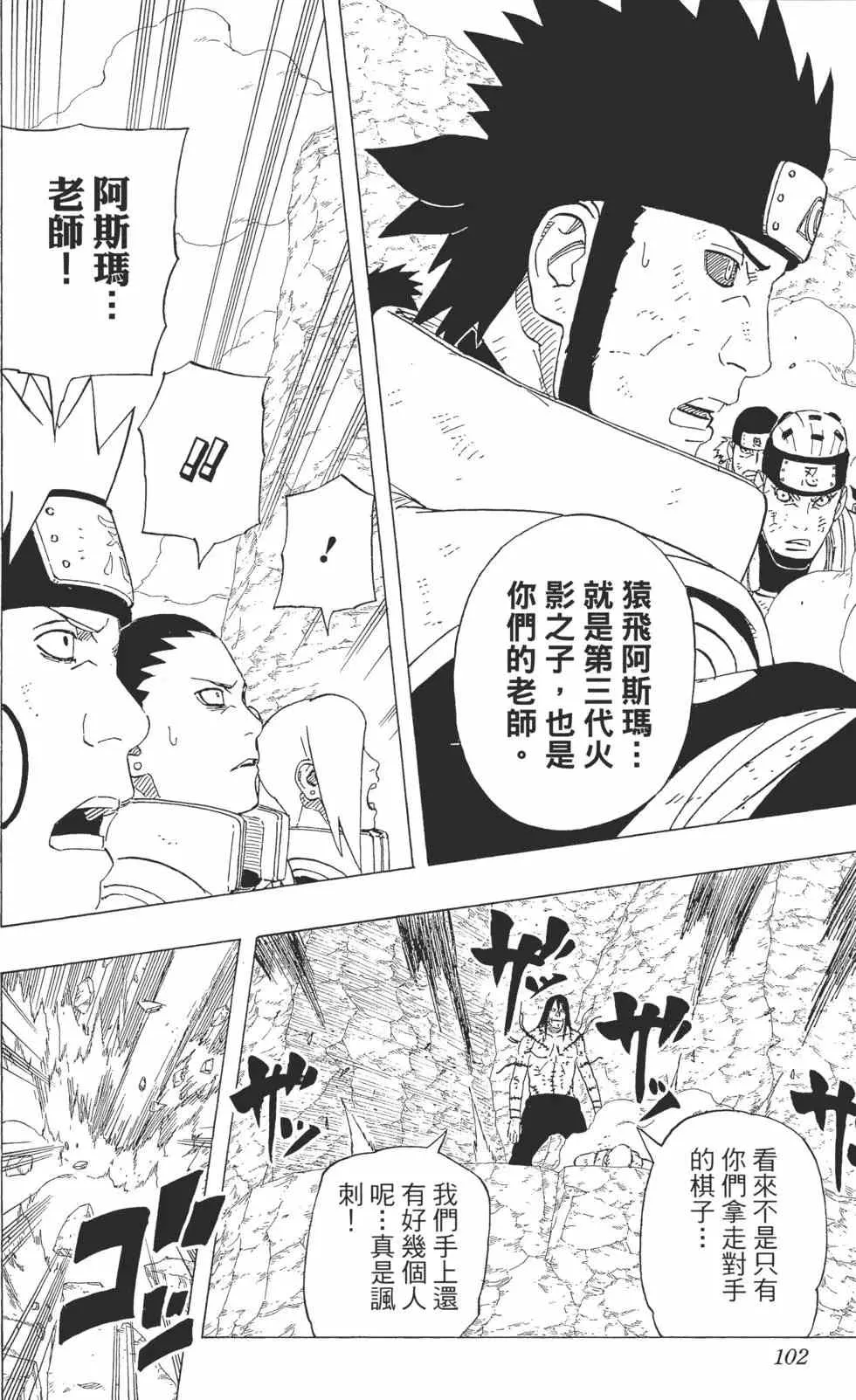 第56卷 第101页