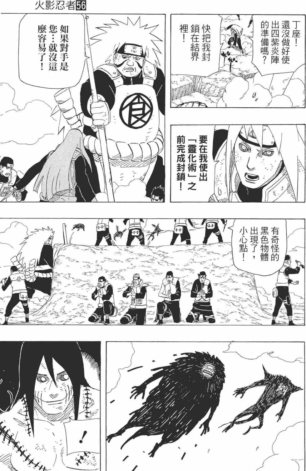 第56卷 第102页