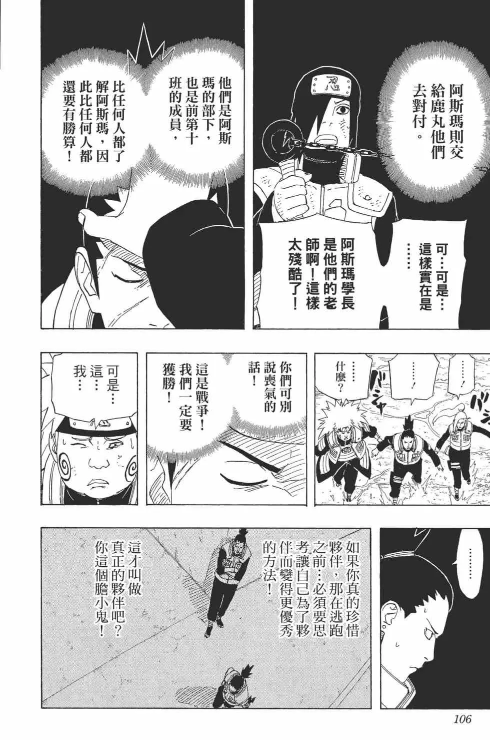 第56卷 第105页