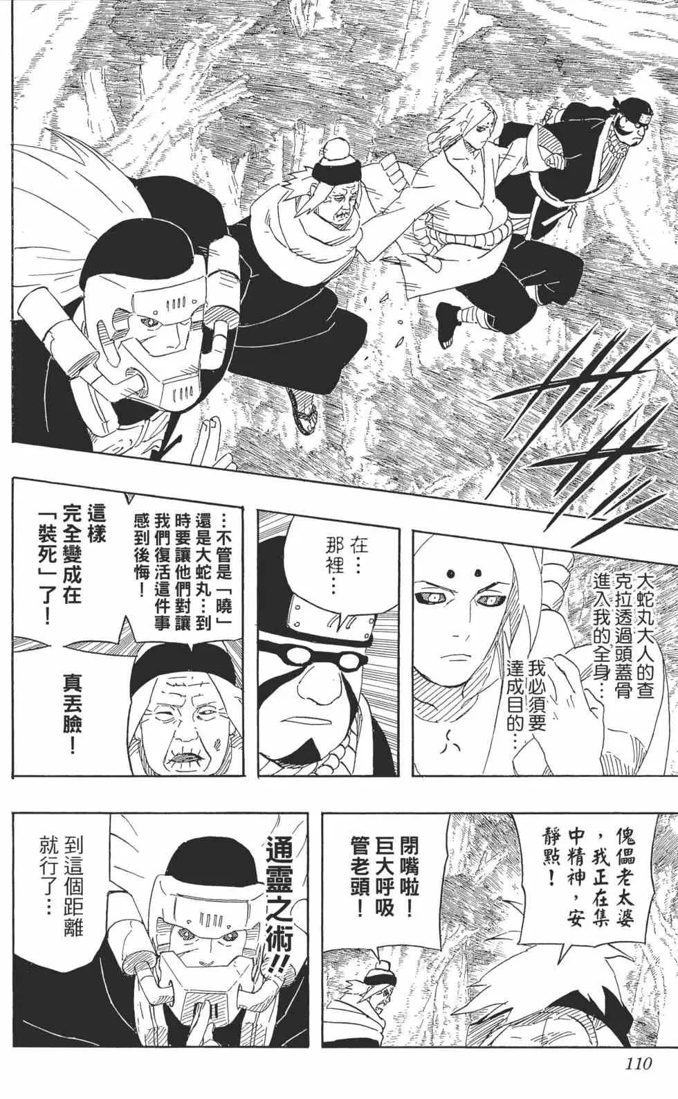第56卷 第109页