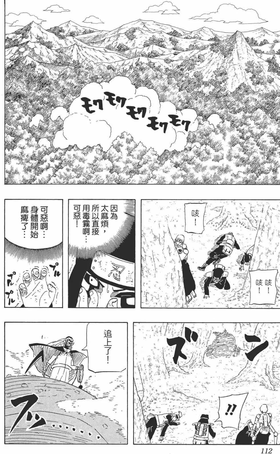 第56卷 第111页