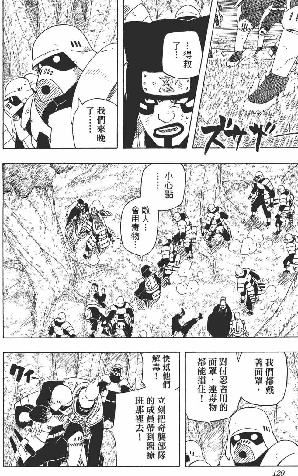 第56卷 第119页