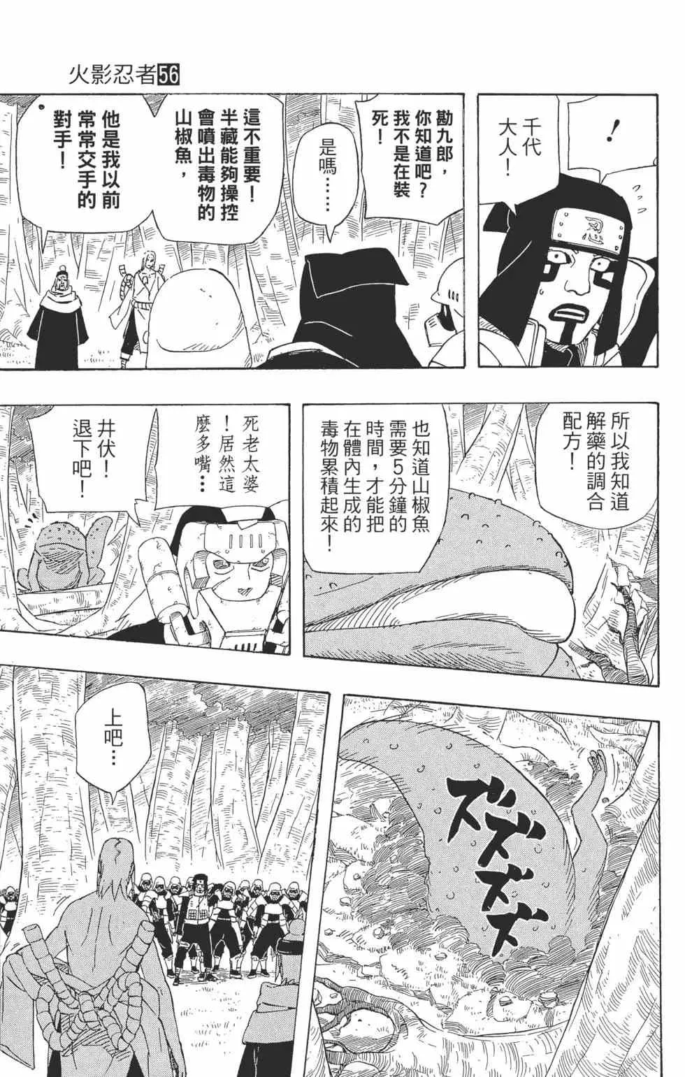 第56卷 第122页