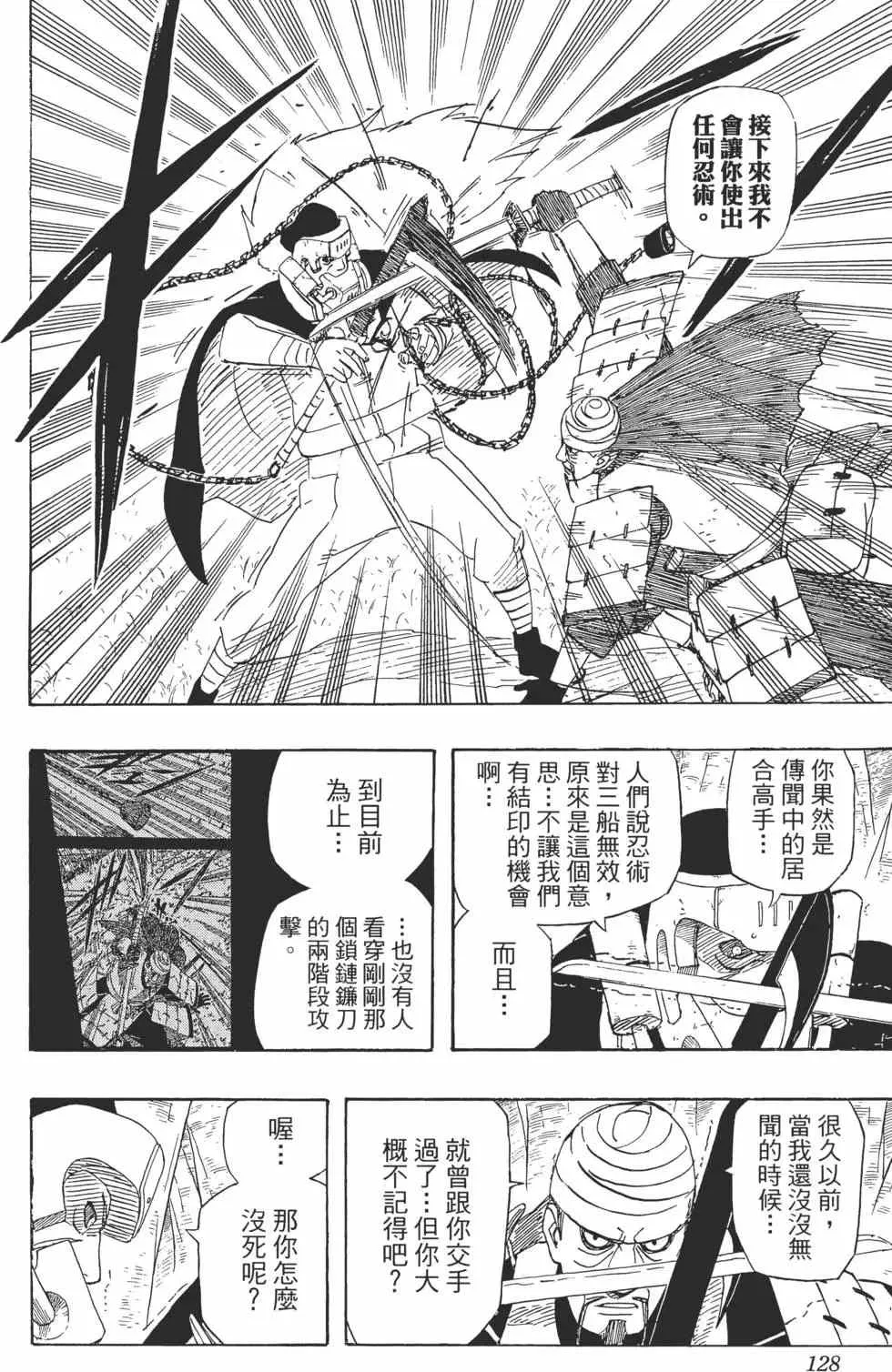 第56卷 第127页