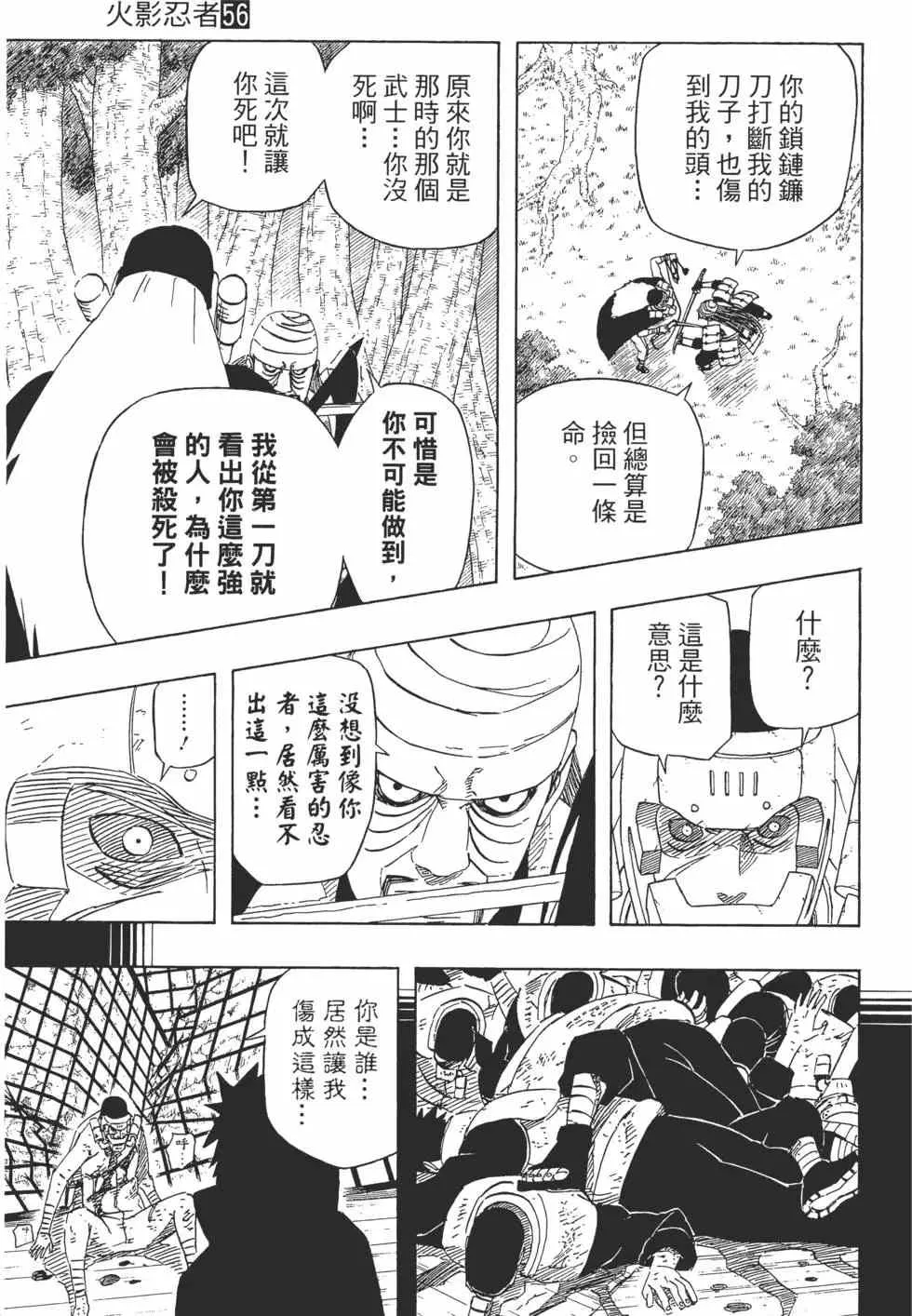 第56卷 第128页