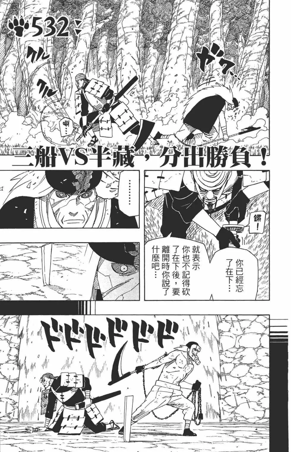 第56卷 第136页