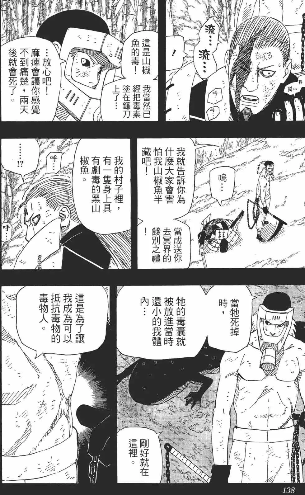 第56卷 第137页