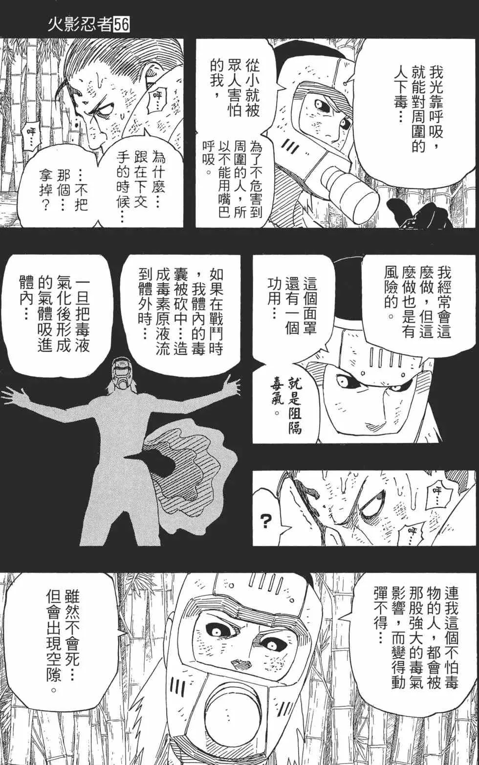 第56卷 第138页