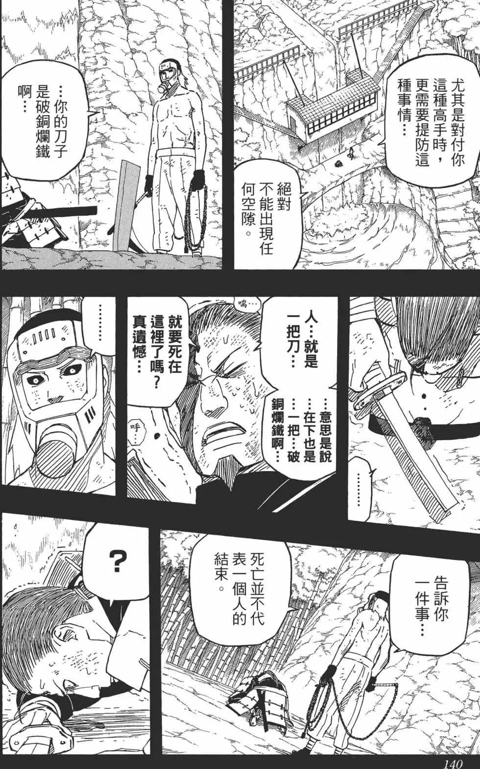 第56卷 第139页