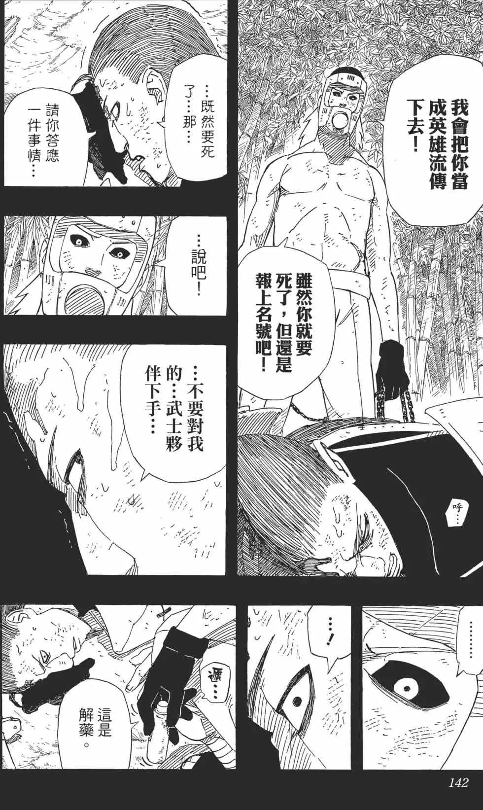 第56卷 第141页