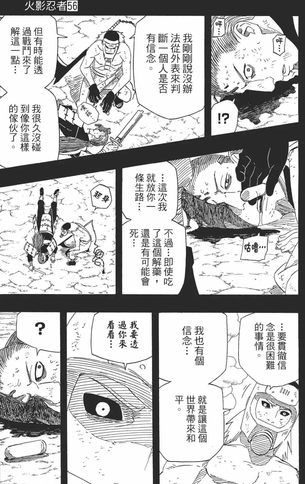 第56卷 第142页