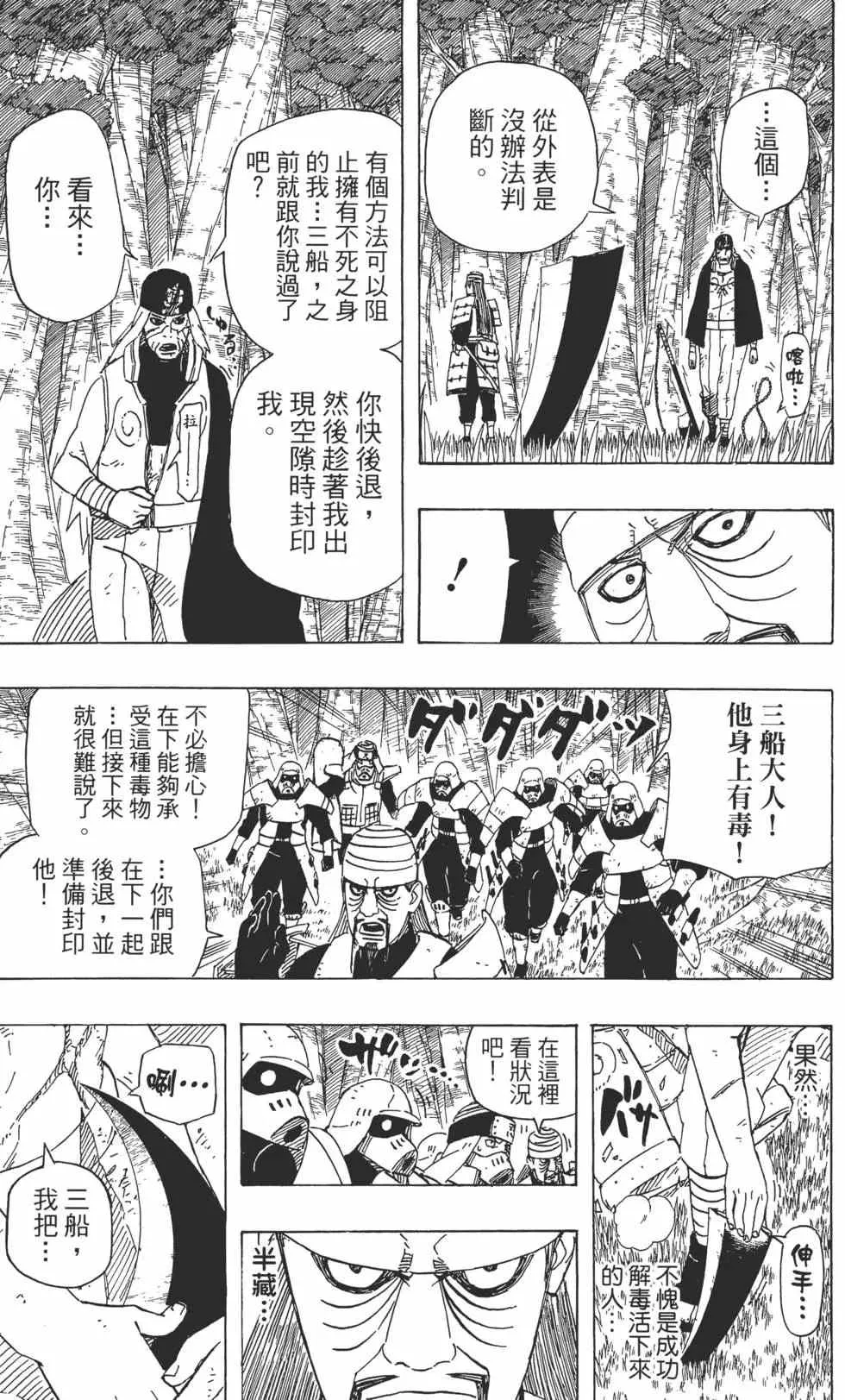 第56卷 第144页