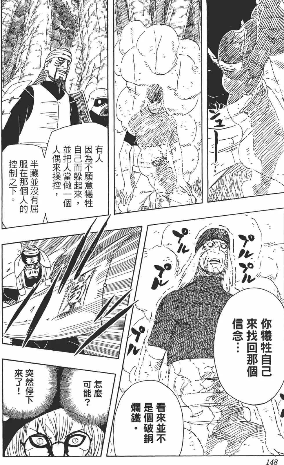 第56卷 第147页