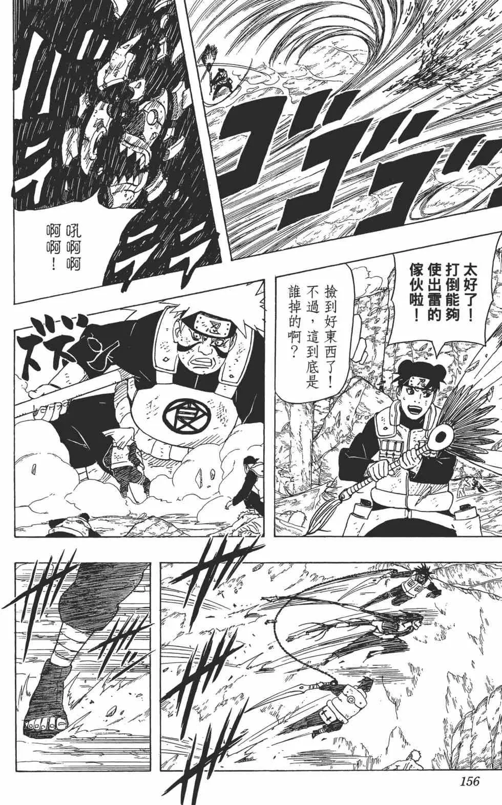 第56卷 第155页