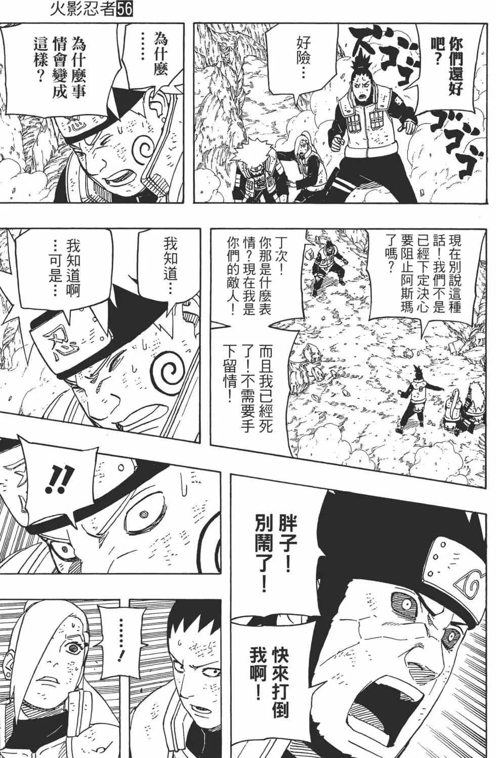 第56卷 第156页