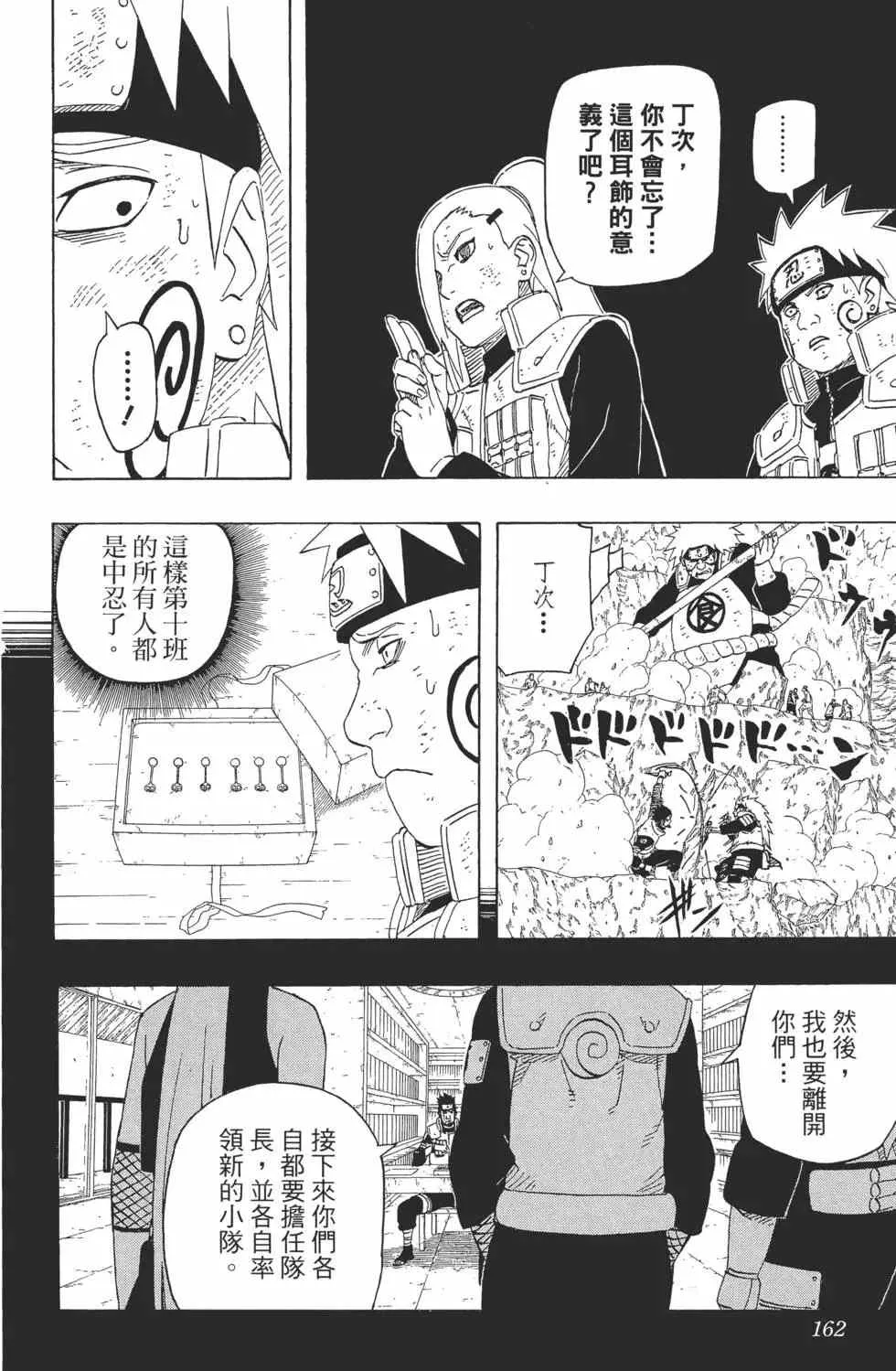 第56卷 第161页