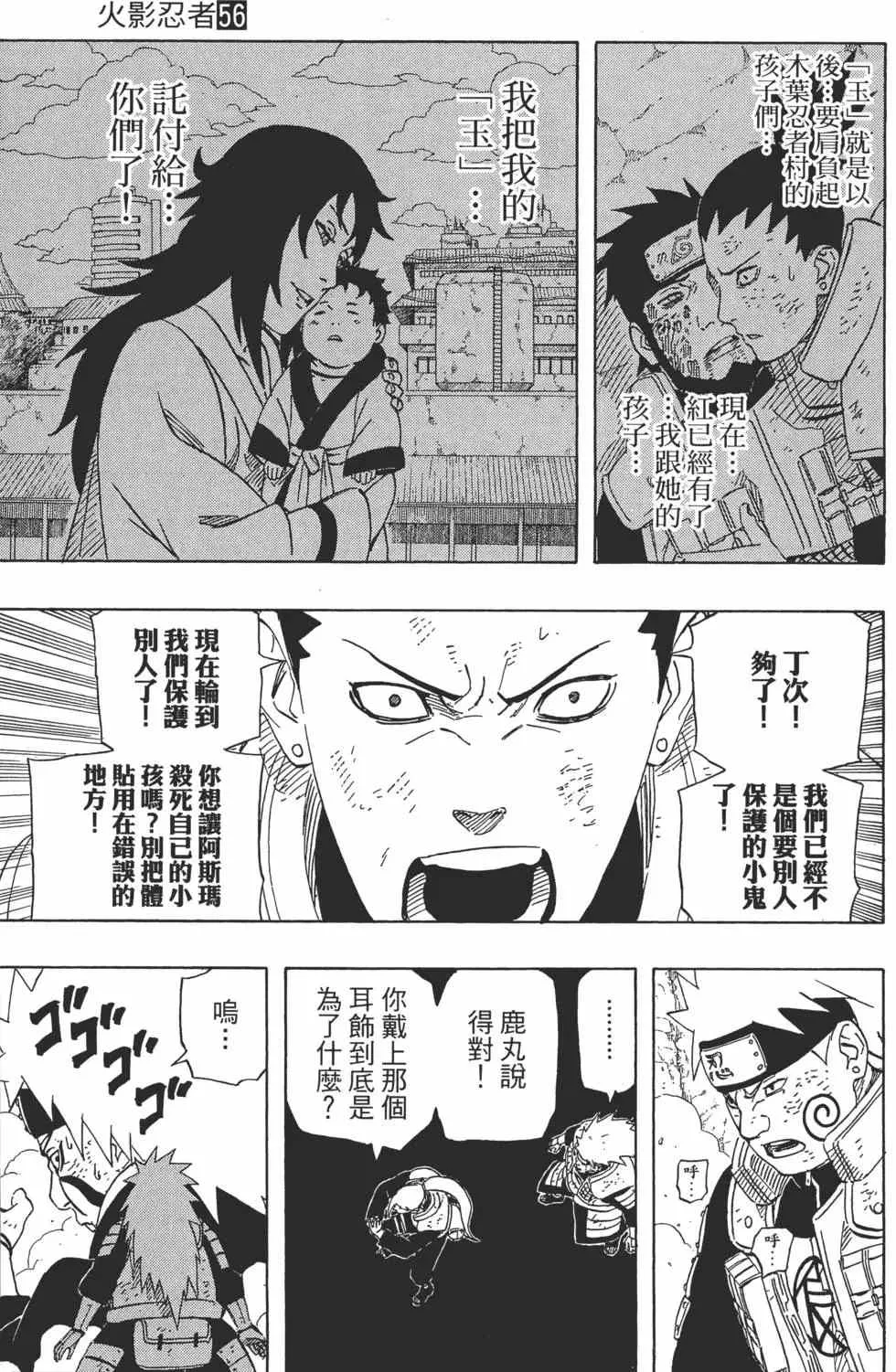 第56卷 第164页
