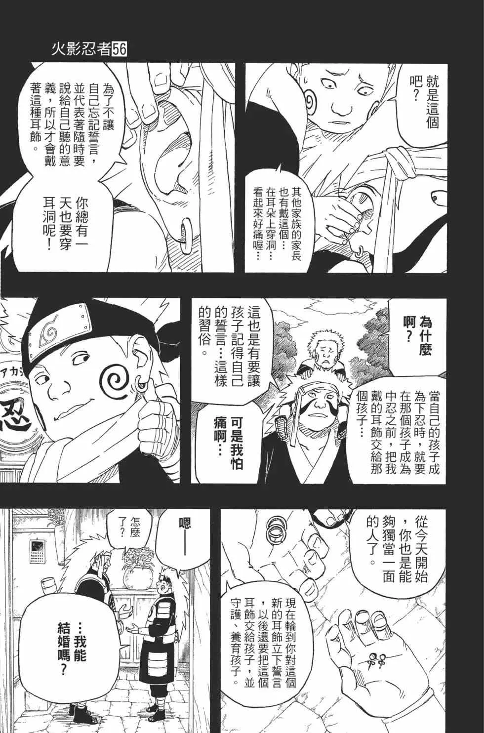 第56卷 第166页
