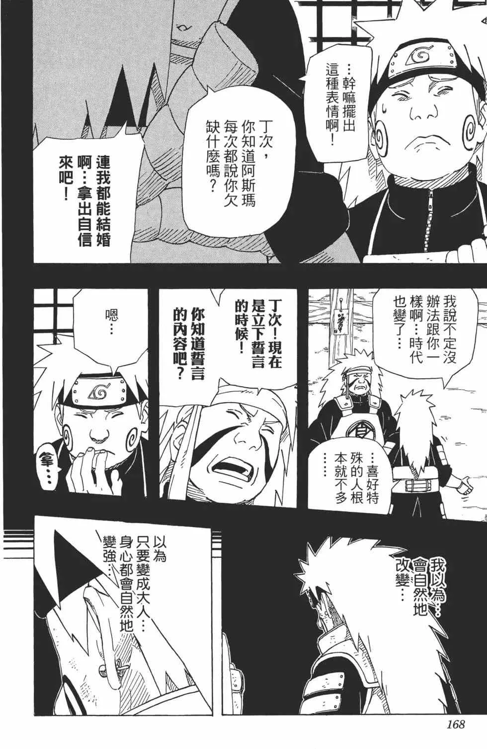 第56卷 第167页