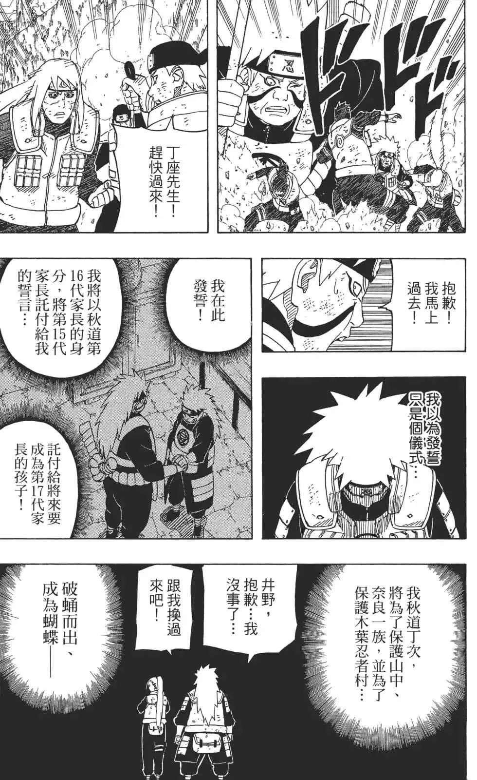 第56卷 第168页