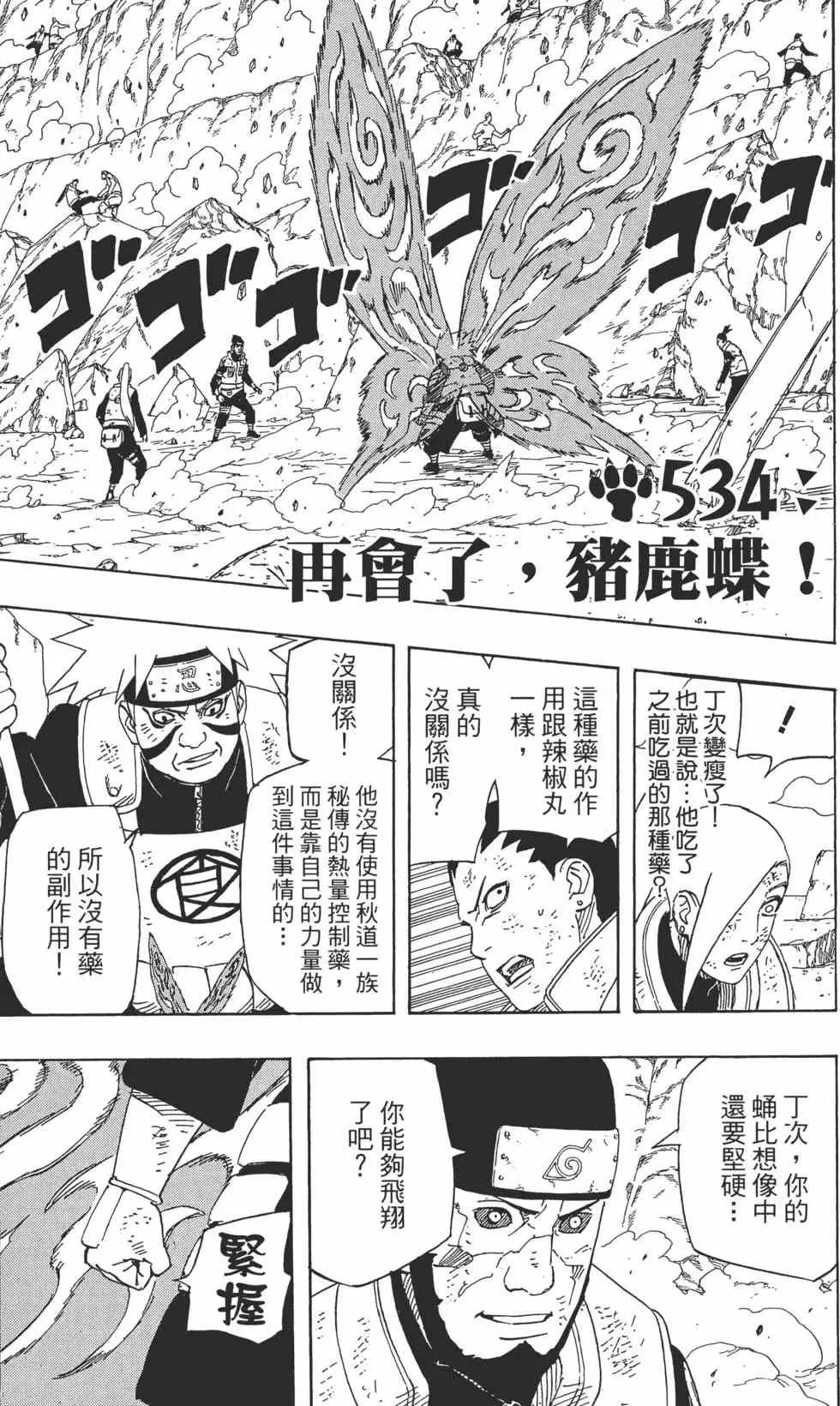 第56卷 第172页