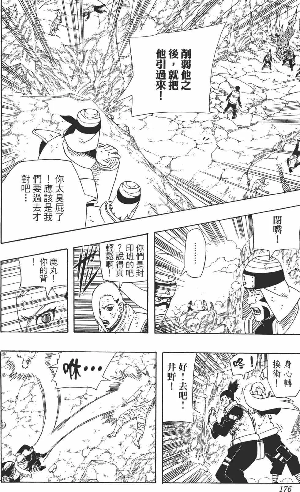 第56卷 第175页