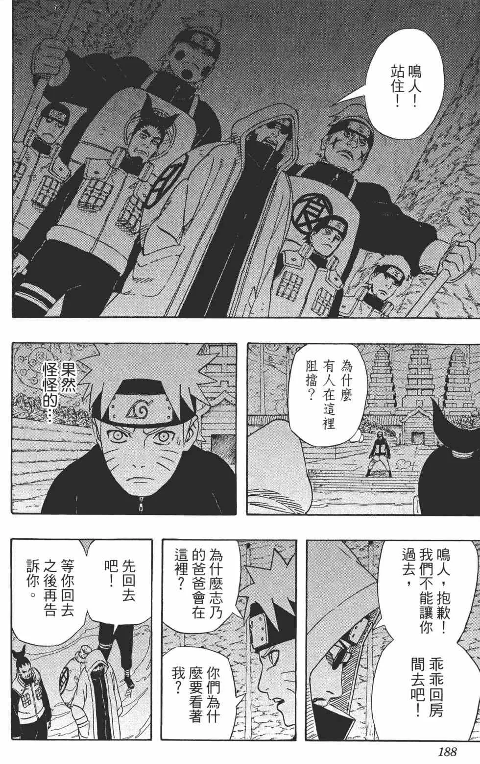 第56卷 第187页