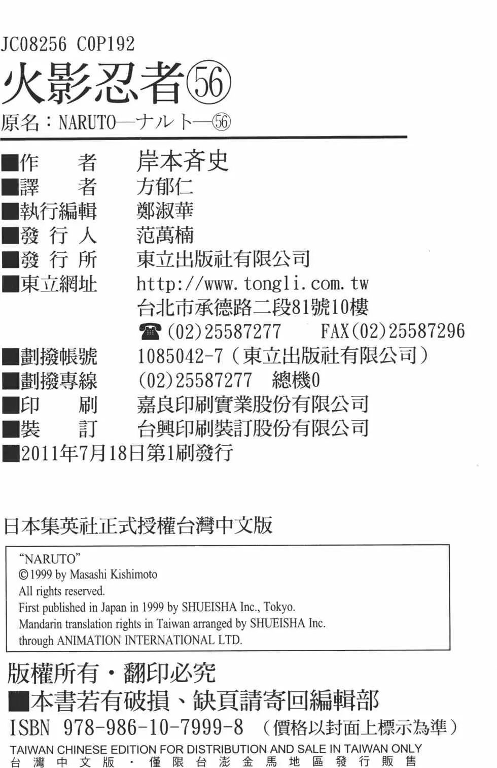 第56卷 第191页