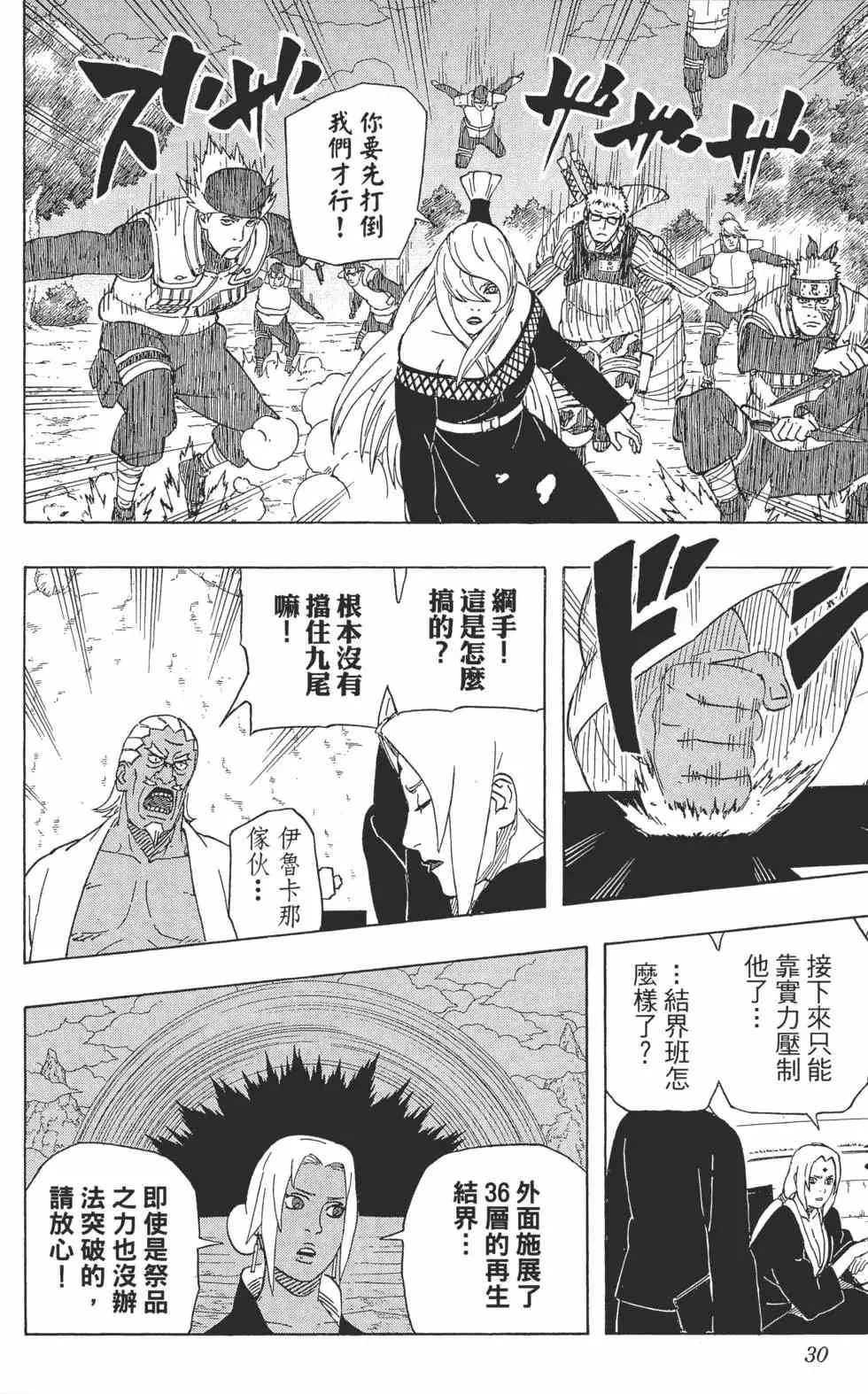 第57卷 第29页