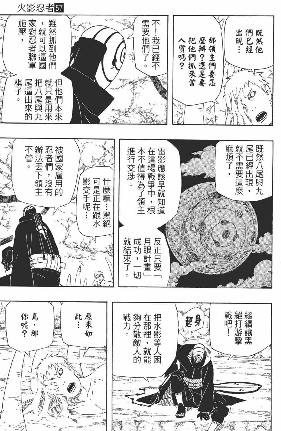 第57卷 第36页