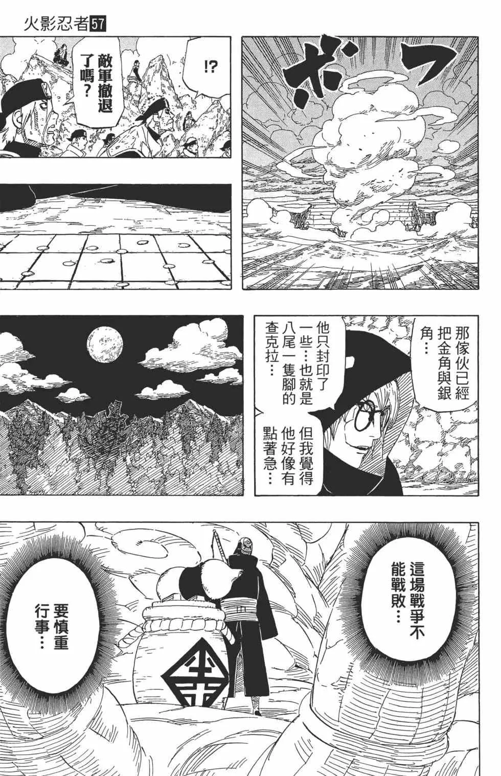 第57卷 第56页