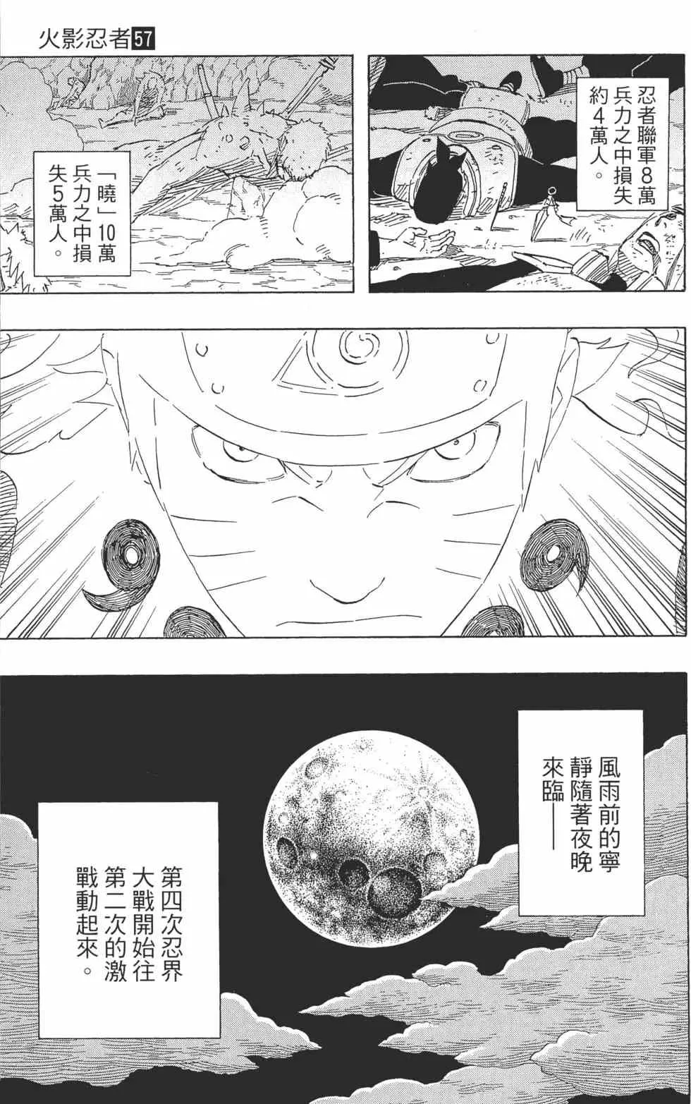 第57卷 第58页
