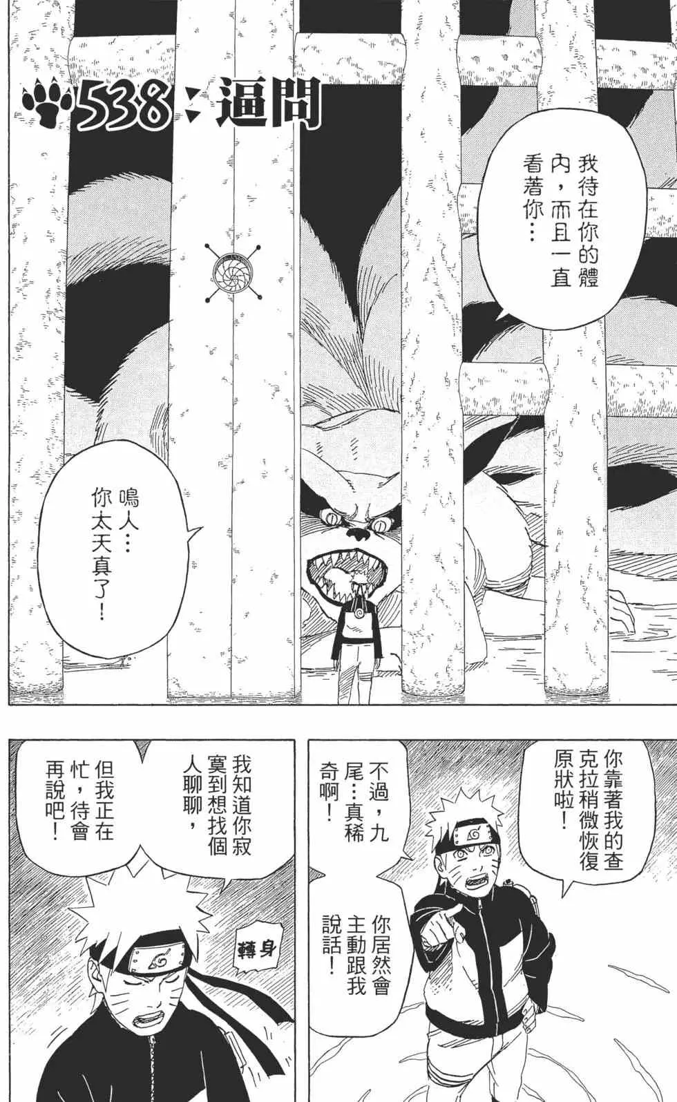 第57卷 第61页