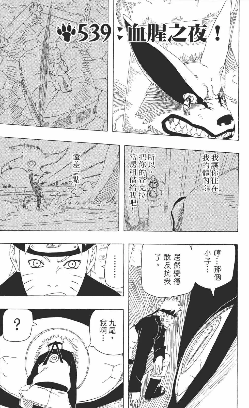第57卷 第78页