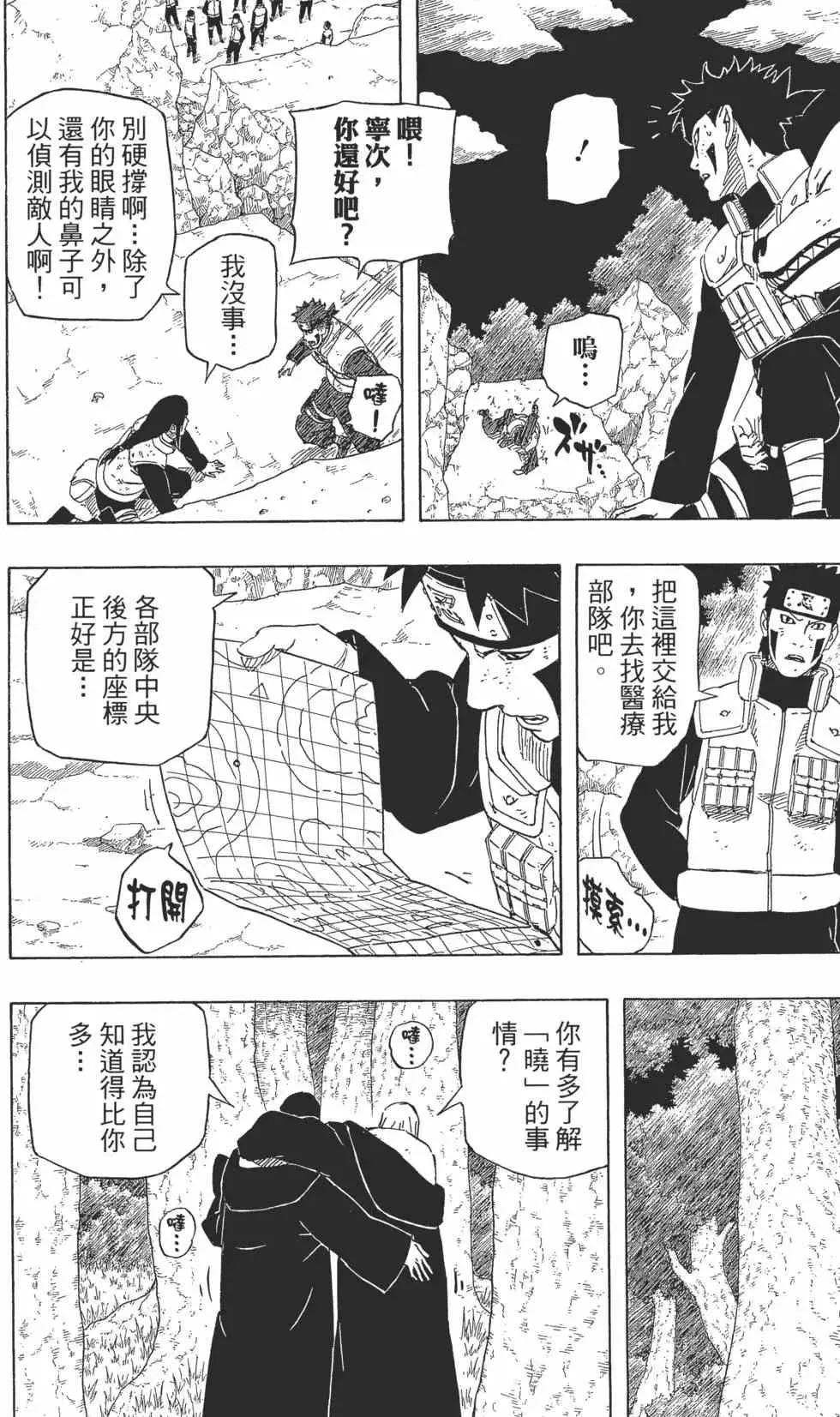 第57卷 第81页
