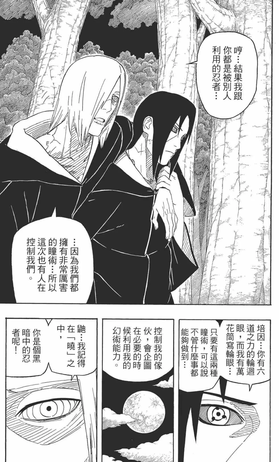 第57卷 第82页