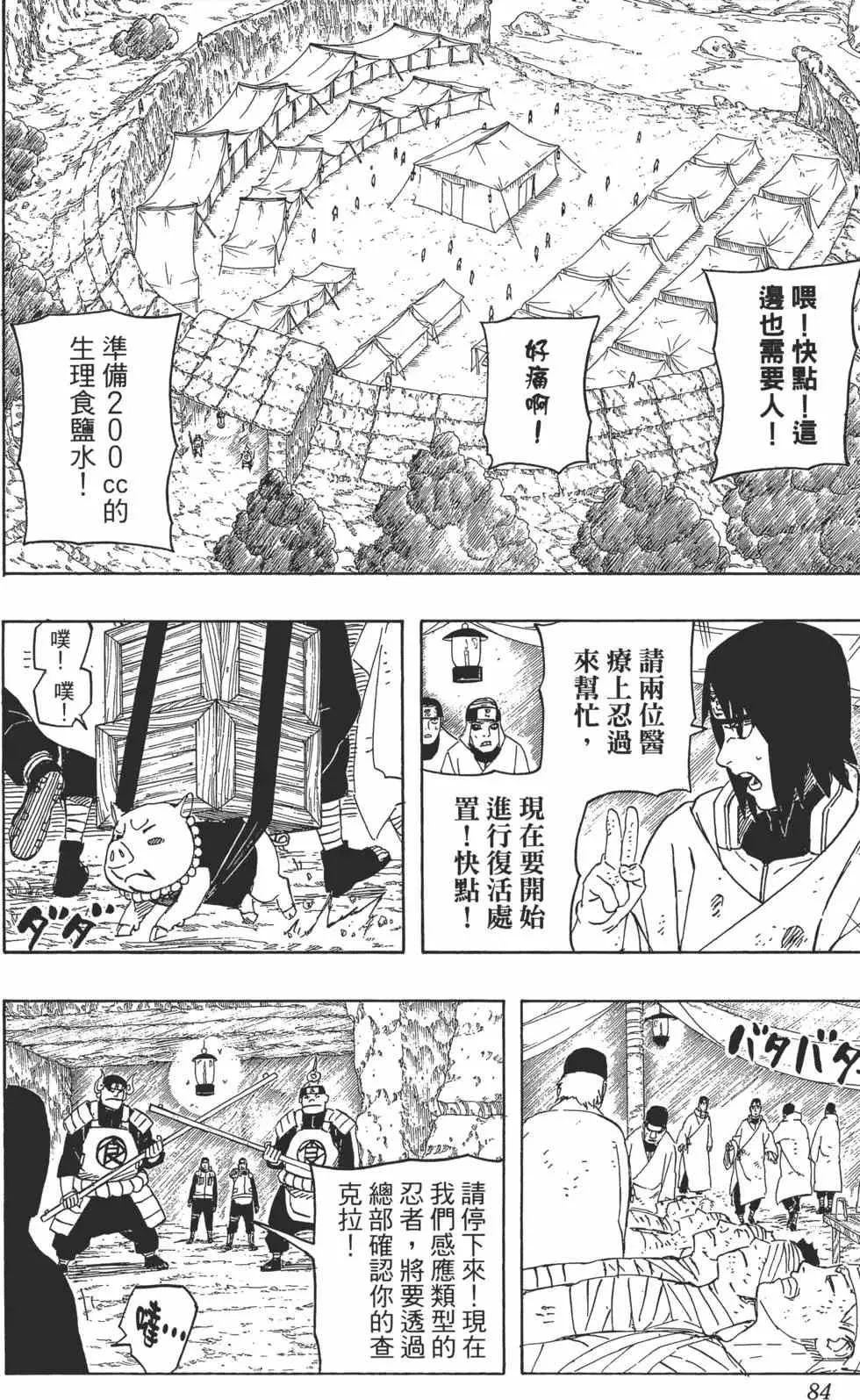 第57卷 第83页