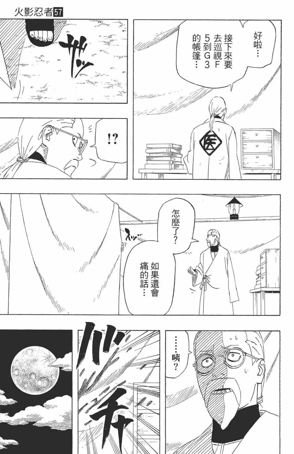 第57卷 第86页
