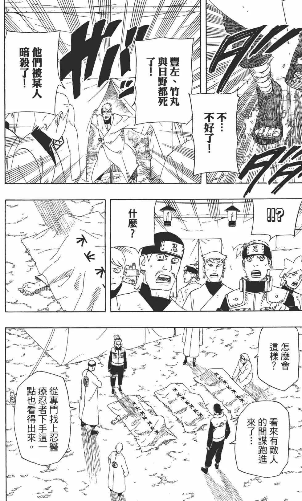 第57卷 第87页