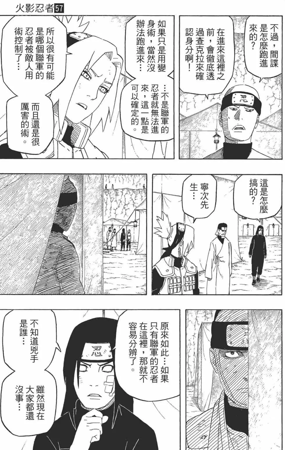 第57卷 第88页