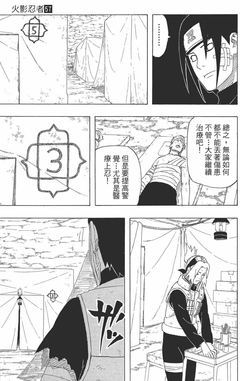 第57卷 第90页
