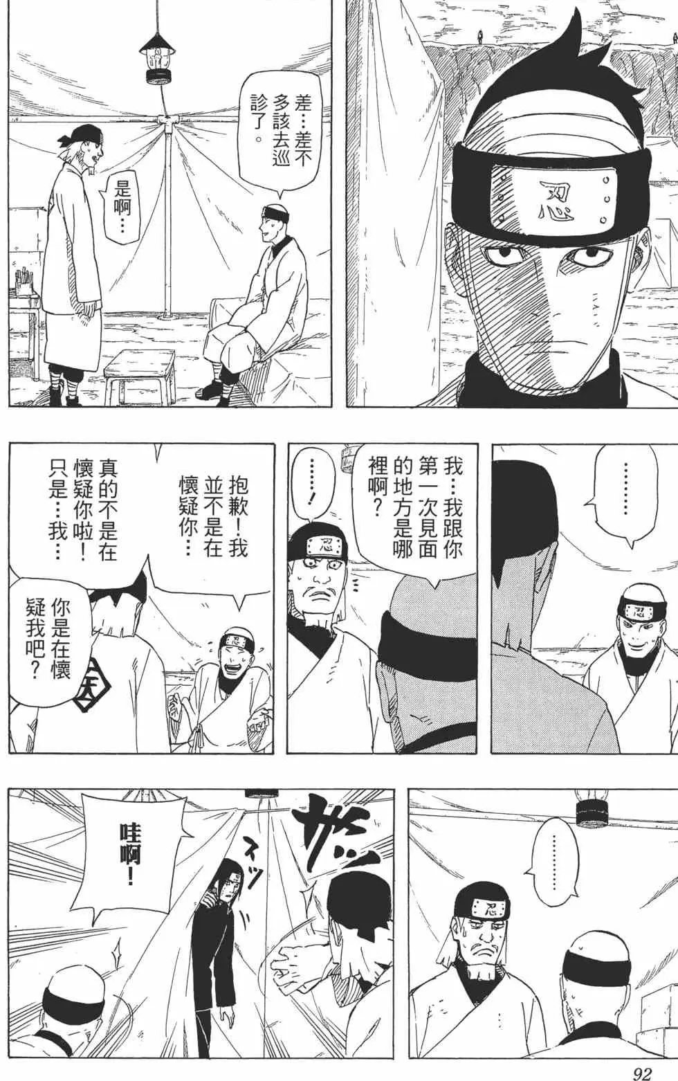 第57卷 第91页