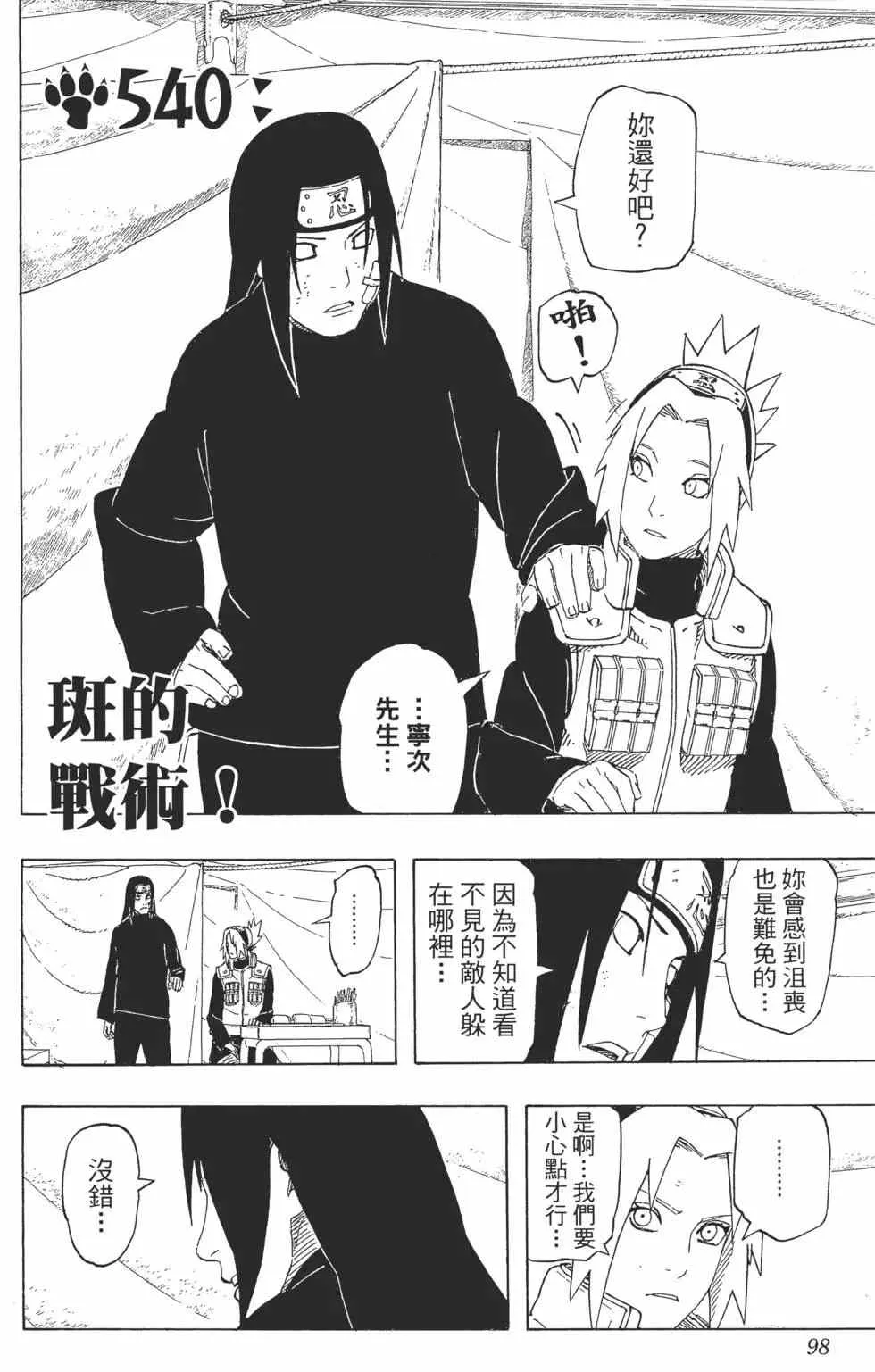 第57卷 第97页
