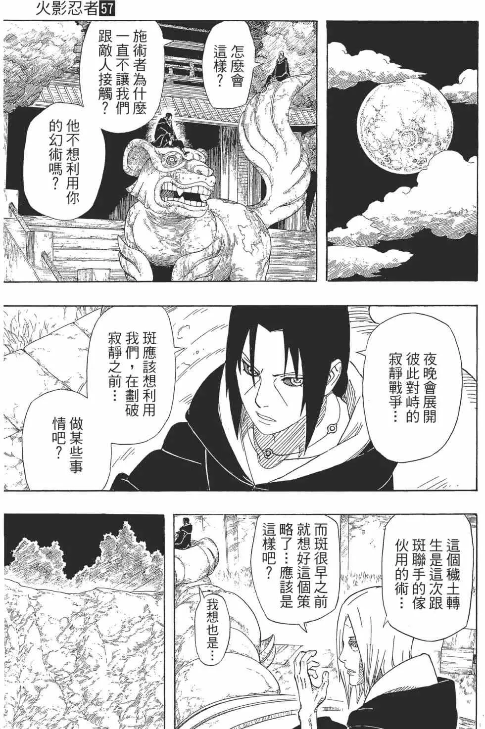 第57卷 第98页