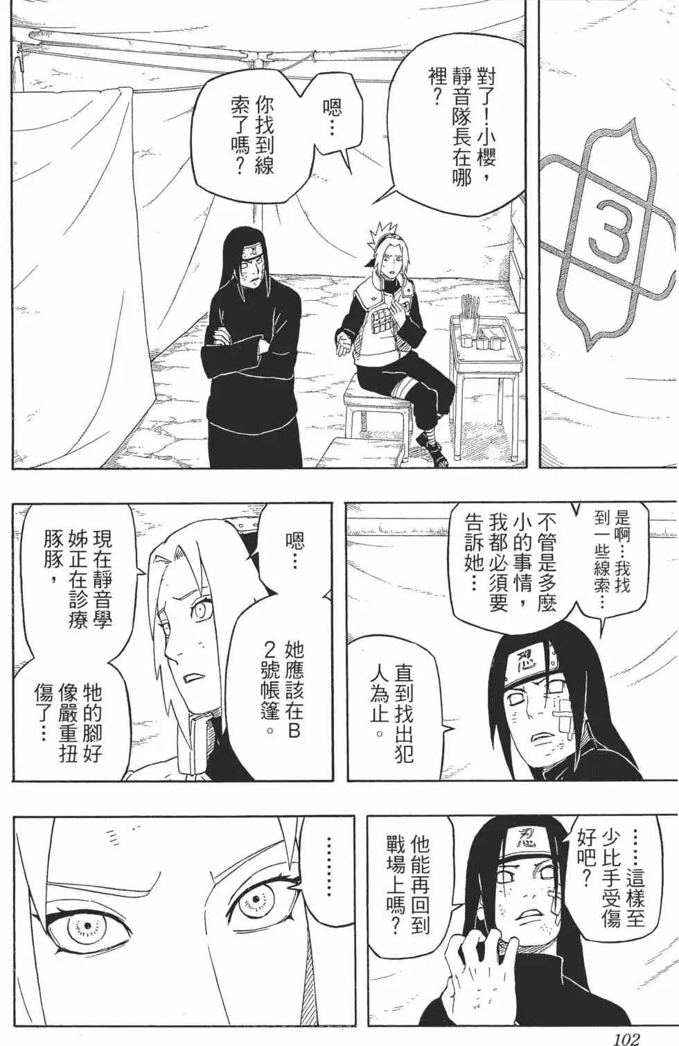 第57卷 第101页