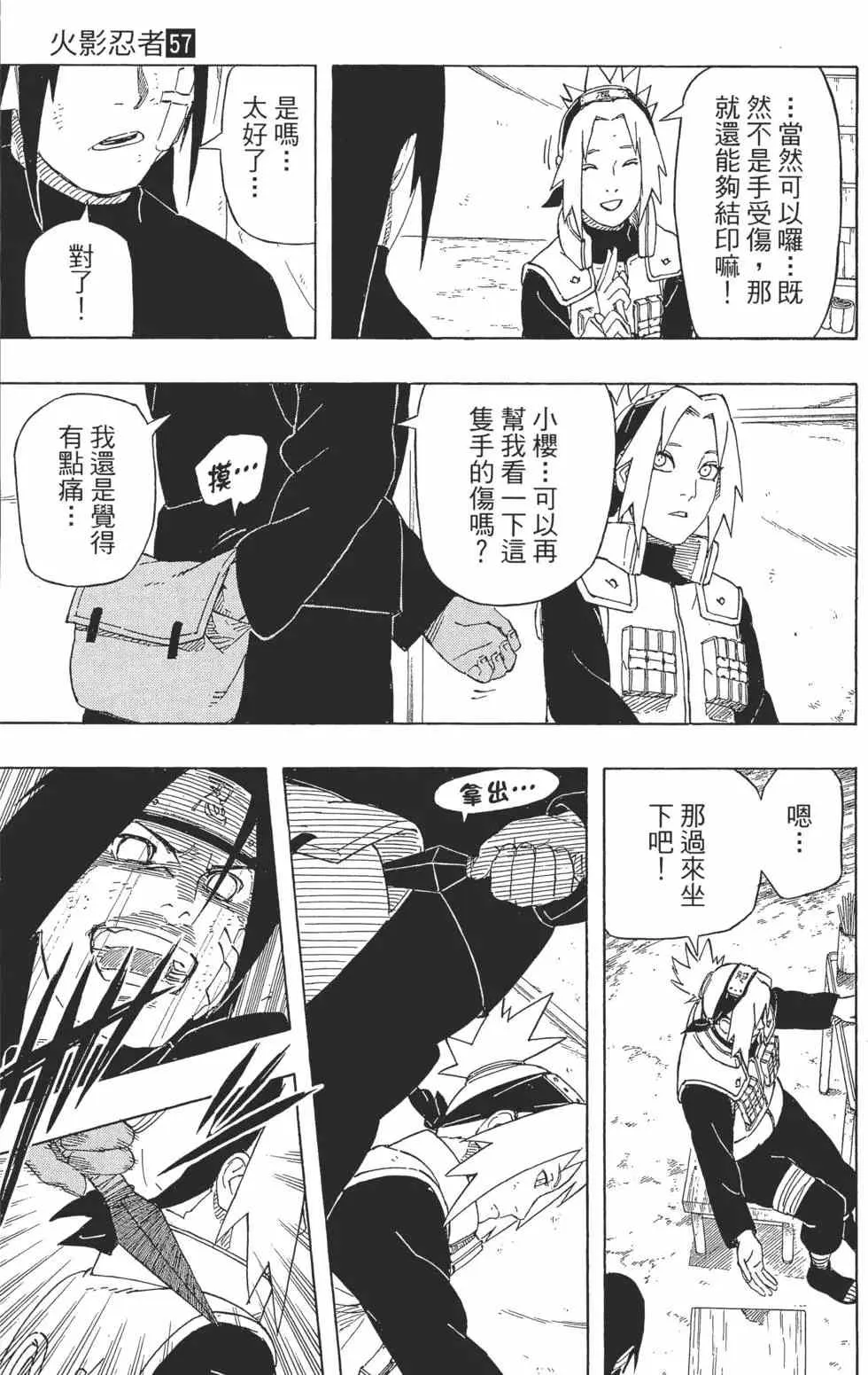 第57卷 第102页