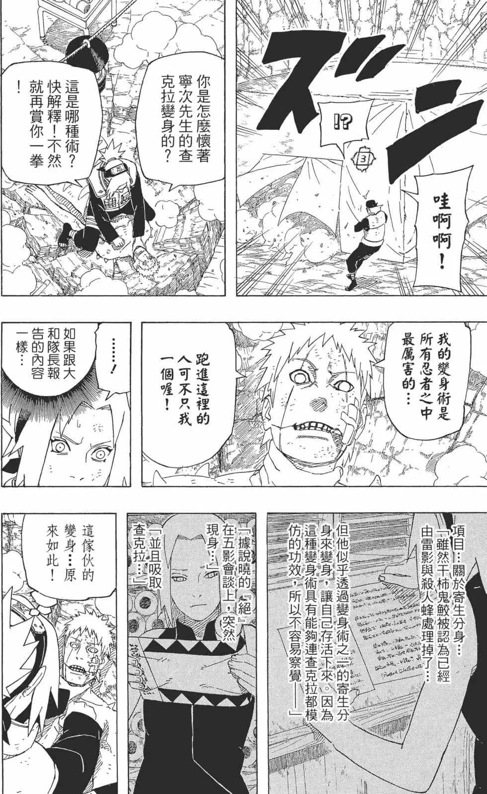 第57卷 第105页