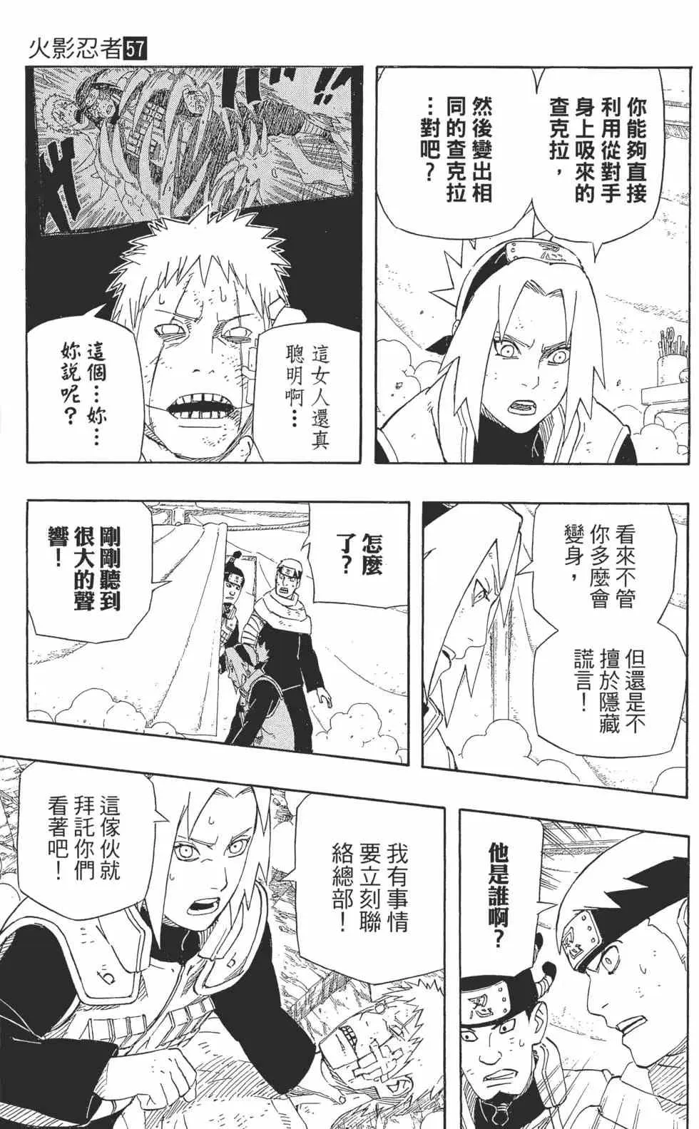 第57卷 第106页