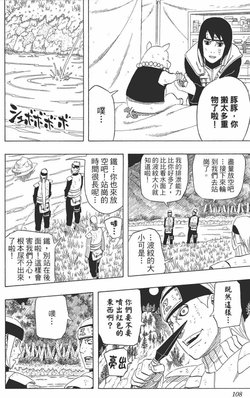 第57卷 第107页